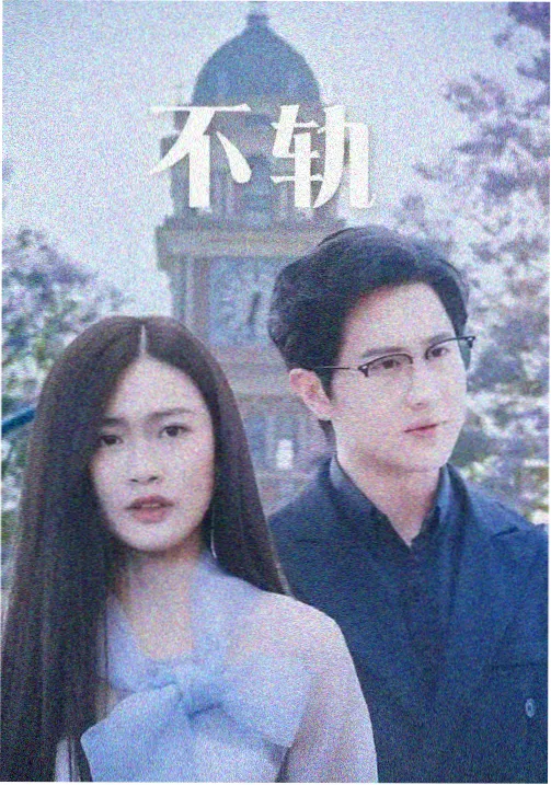 集优影视索引卡 雾港档案 剧照