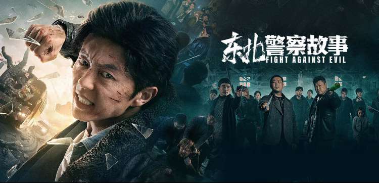 集优影视连载特辑 雾港档案 横幅图